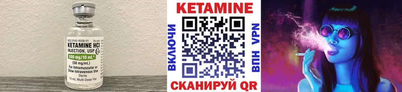 Кетамин VHQ  магазин продажи   Реж 